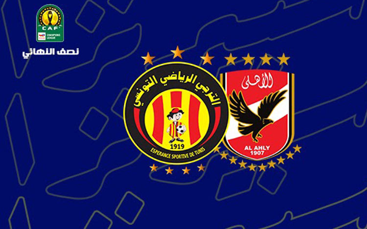 الترجي / الأهلي...التشكيلة الاساسية للفريقين 